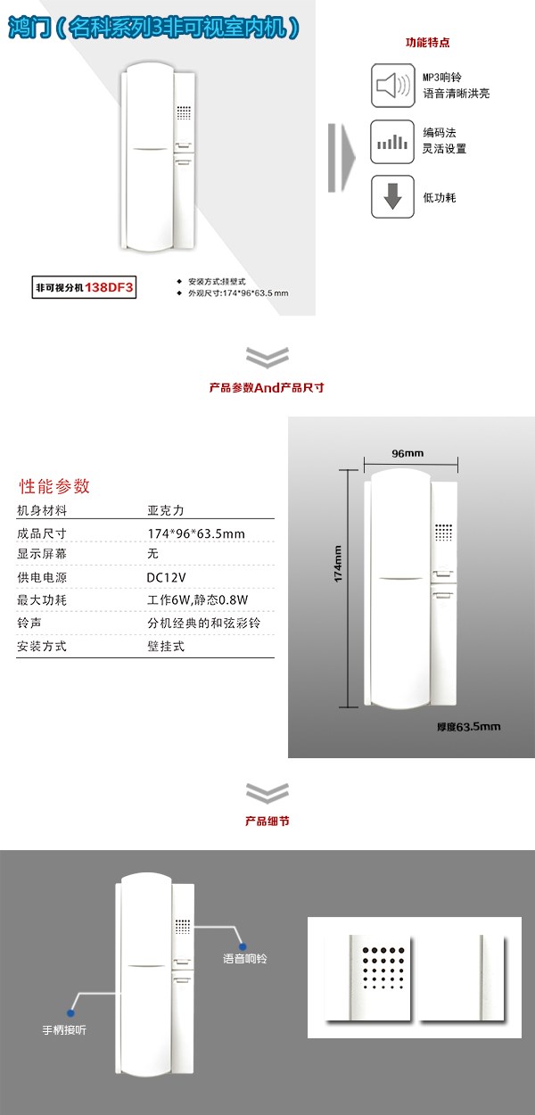 洪雅县非可视室内分机