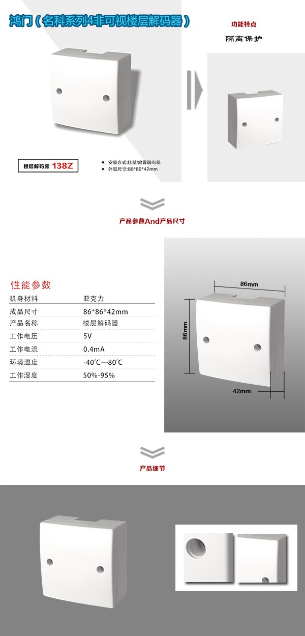 洪雅县非可视对讲楼层解码器